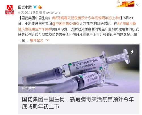 重磅 中国新冠疫苗,最快年底上市