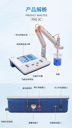PHS-3G 实验室科研院校酸度计