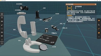 矩道初中生物vr3d虚拟仿真实验室