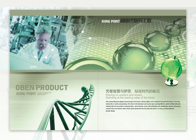 科研画册设计素材