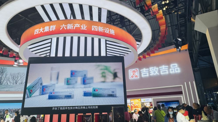 施慧达荣登“2024中国医药·品牌榜” 收获四大荣誉闪耀三大终端