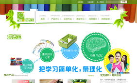 瑞铭宝 成都网站建设首选品牌千古互联