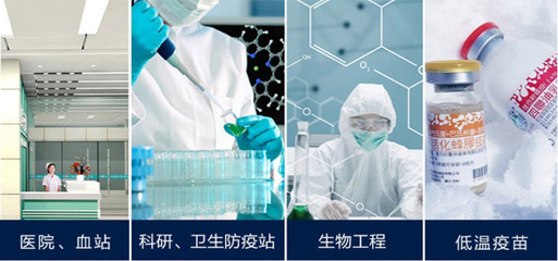 澳柯玛直销-25度低温疫苗保存箱 DW-25W147试剂冰箱 价格优惠总代