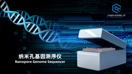 获高榕资本领投亿元 这个纳米孔基因测序公司切入产业链上游 助力科研抗疫