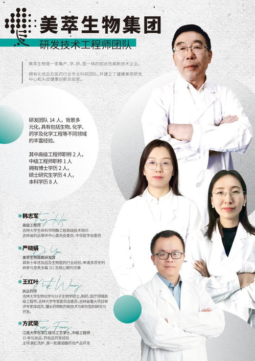 专研头皮领域,域发 美萃生物斩获广东省化妆品科学技术金穗奖