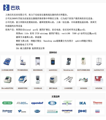三洋SPR-440F科研双温保存箱价格报价