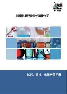 科研产品彩页 创新科技，赋能未来